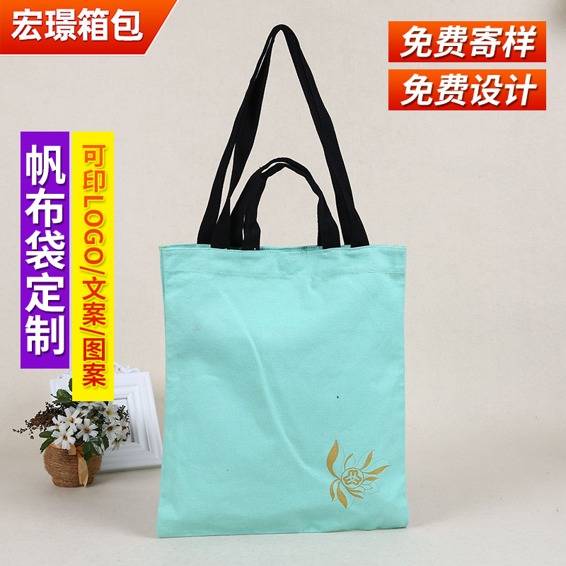 款购物棉帆布袋 小清新子母手提学生袋LOGO