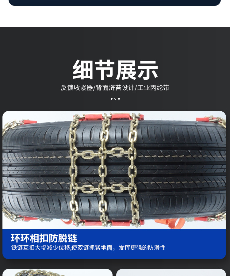 防滑链_13