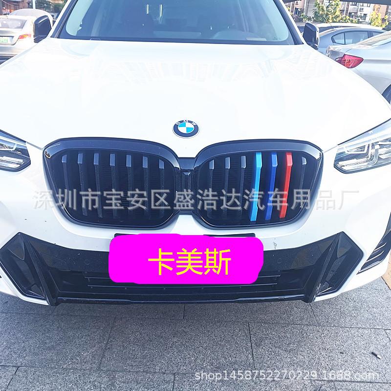 Suitable for BMW z4 02-08 medium net 9 bars three-color decoration medium net modified decorative strip z4 factory direct sales