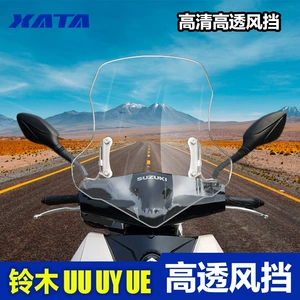 Suzuki Uy125 Youyi Ue125 skuter qalınlaşdırılmış ön şüşə modifikasiya aksesuarları