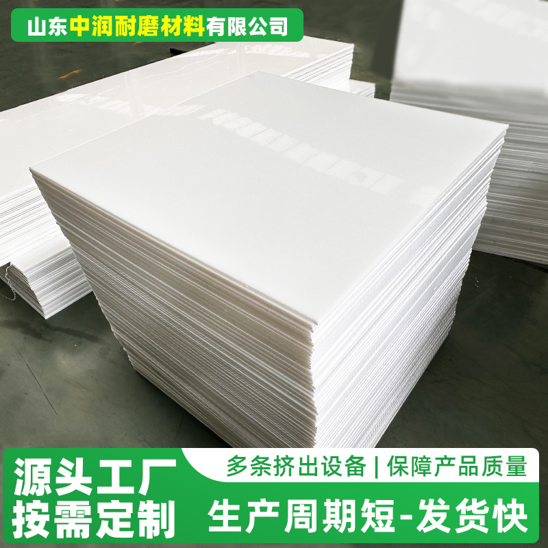 高分子聚乙烯板HDPE板煤仓料仓自润滑衬板工程超高分子量UPE板