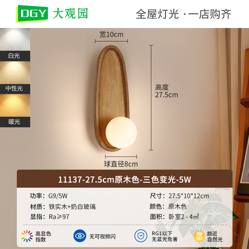 Lámpara de pared de madera sólida de espectro completo para proteger los ojos de estilo antiguo retro de alto nivel corredor de color nuez dormitorio lámpara de cabezal de cama L138