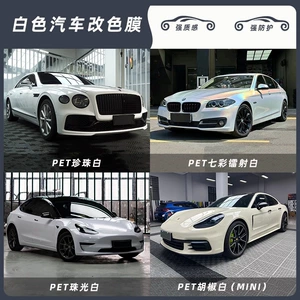 PET car pearl white color change film, pepper white car wrap, colorful laser white glossy film