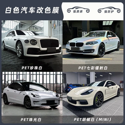 Automotive Film – laser white glossy film