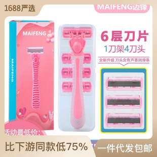 Women's Shaving Knife Shaving Knife Manual Shaving Armpit Leg Hair Removal Shaving Artifact Private Razor Razor Razor