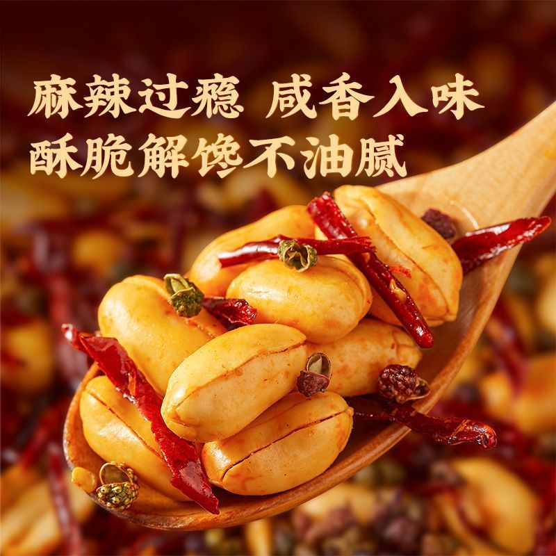 New Snacks: Spicy Salted Fried Peanuts 250g Pack, Ready-To-Eat, Perfect as a Side Dish for Drinks, Wholesale