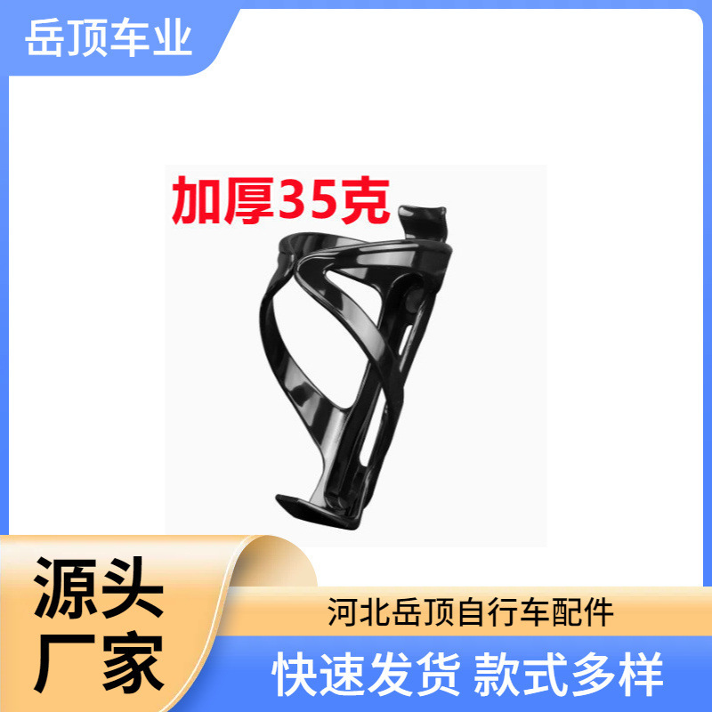 Thickened Bicycle Water Bottle Holder Mountain Road Bicycle Accessories Plastic Water Cup Holder Cycling Equipment Water Bottle Cup Holder