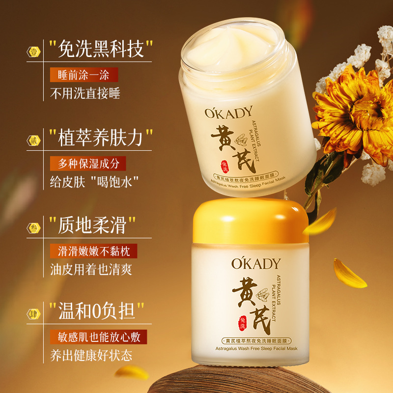 Opei Astragalus Plant Extract Overnight No-Rinse Sleeping Mask 100g Moisturizing and Nourishing Skin Care Products Manufacturer Approved