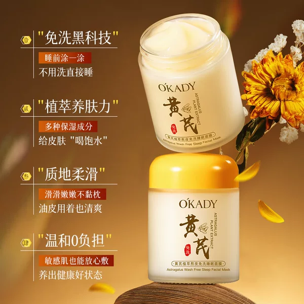 Opei Astragalus Plant Extract Overnight No-Rinse Sleeping Mask 100g Moisturizing and Nourishing Skin Care Products Manufacturer Approved