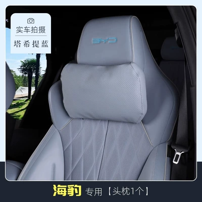 Byd Seal Headrest Dmi/Ev Version Car Lumbar Support Special Sports Seat Neck Pillow Cushion Wholesale (Headrest) - seal-tahiti-blue-1-headrest-sports-seat