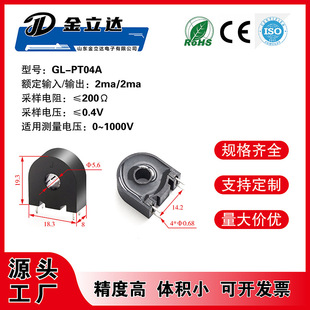 Jinlida Pt04A2Ma/2Ma Miniature Voltage Transformer Input 220V and 380V Saturated 0.2% High Precision