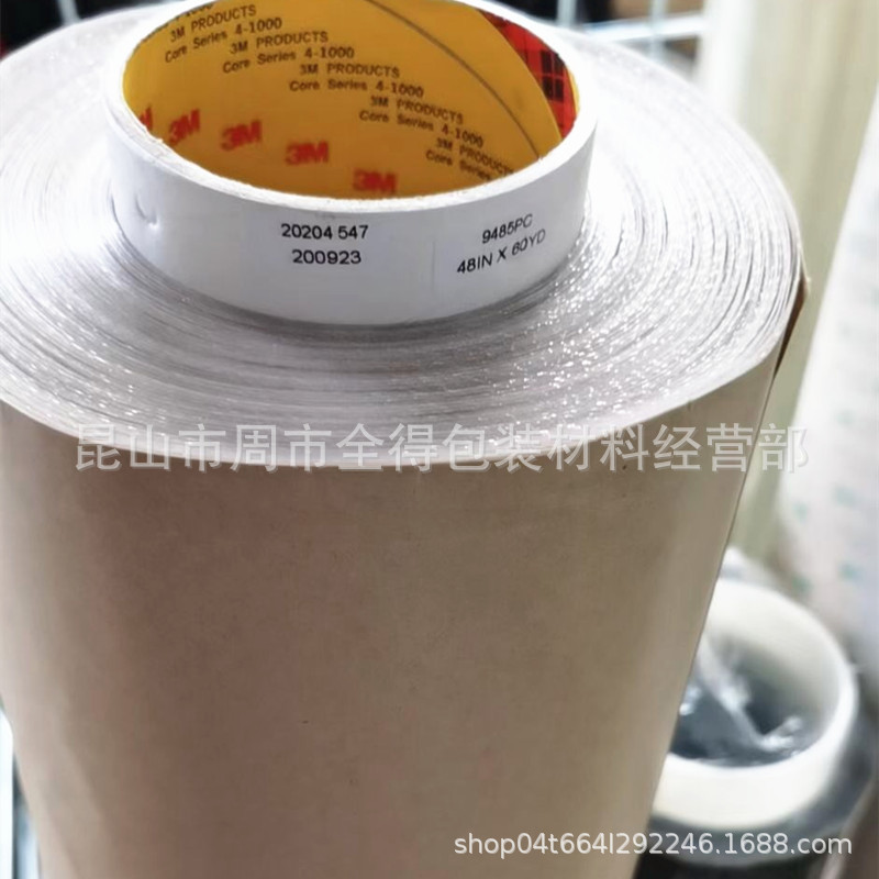 3M9485PC无基材双面胶带各种塑料/金属外壳，铭牌/标志泡棉线路板