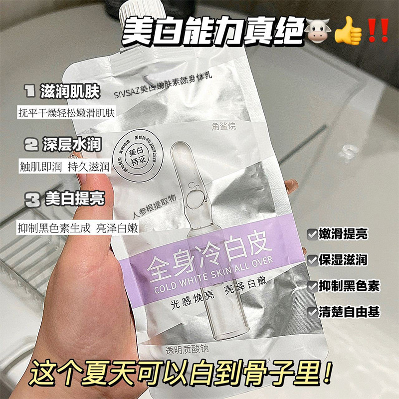 震え音爆金クリーム肌美白体乳ニコチン酸アミド潤い爽やか補水一抹白全身冷白皮正|undefined