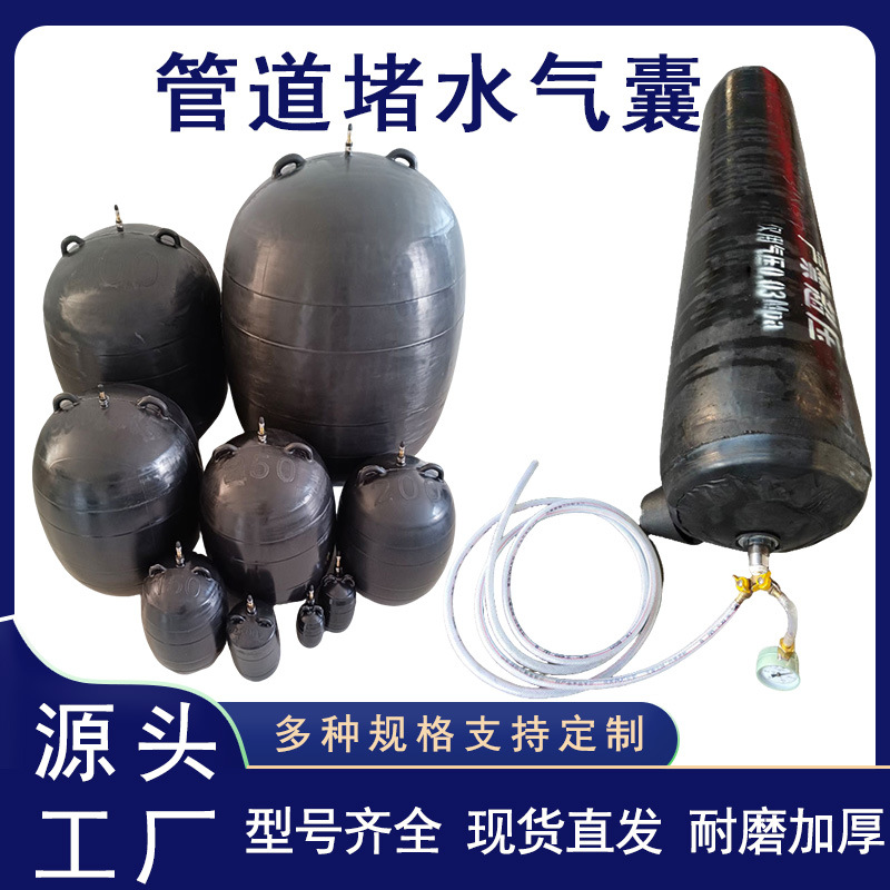 Rubber air bag