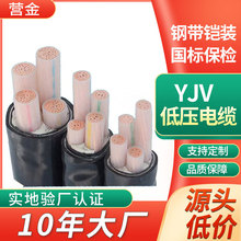 3+1保檢測YJV22四芯電纜0.6/1KV阻燃防老化電纜線銅芯電纜