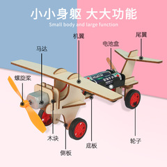 電動滑行飛機兒童科學實驗科技小製作創意小學生發明diy手工材料