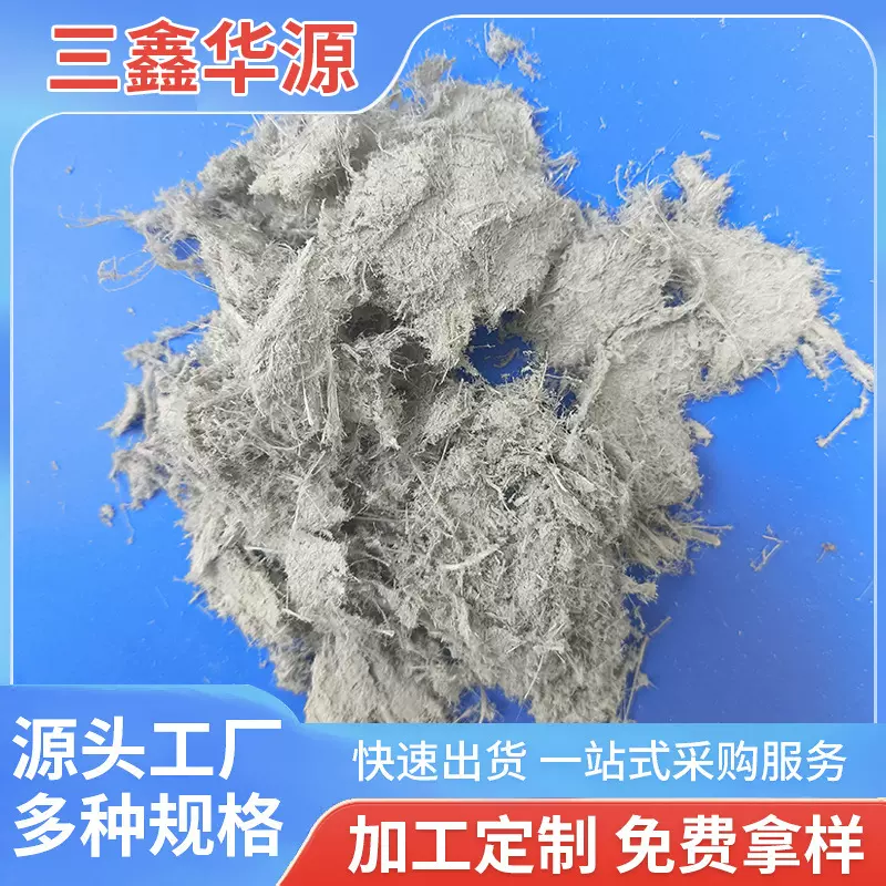 水镁石纤维 刹车片 水镁石纤维 防火涂料用矿物纤维