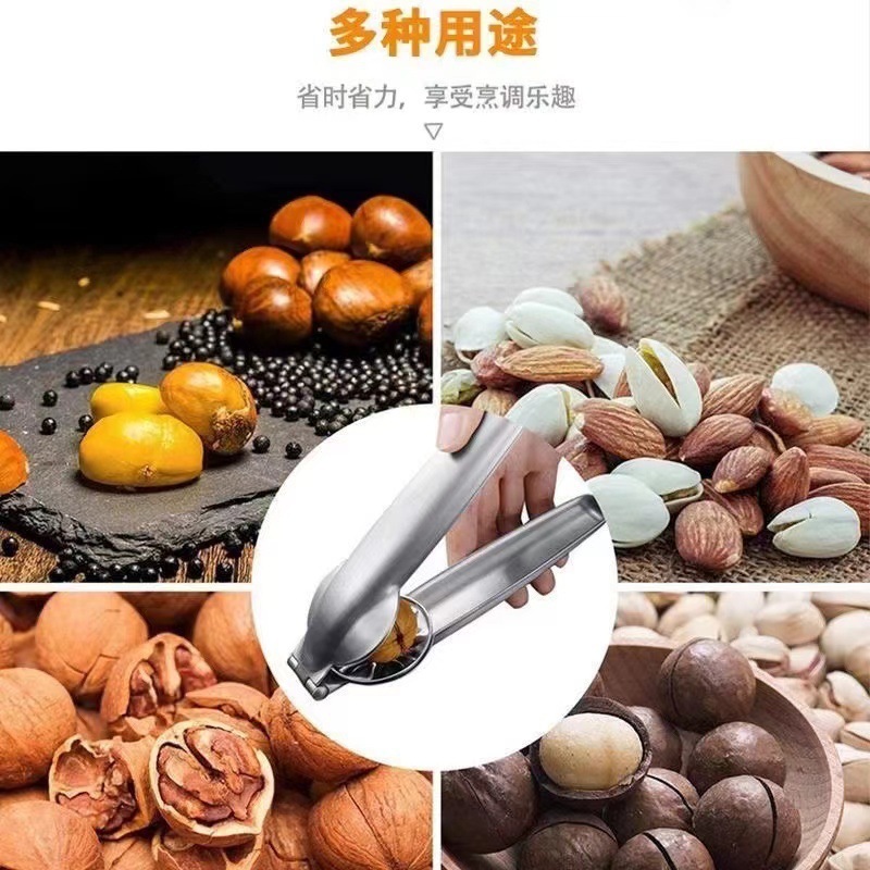 山核桃夹子神器榛子夹板栗开口器坚果夹不锈钢夏威夷果开果器|undefined
