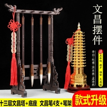 毛笔4支+十三层文昌塔木质笔架学生书桌办公摆件刻诗人布局位