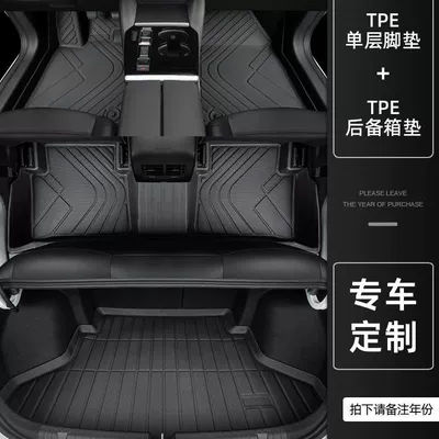 driving tpe carpet interior — Universal Foot Pad - thickened-single-layer-tpe-foot-pad-trunk-model-21-24-versailles-cx5