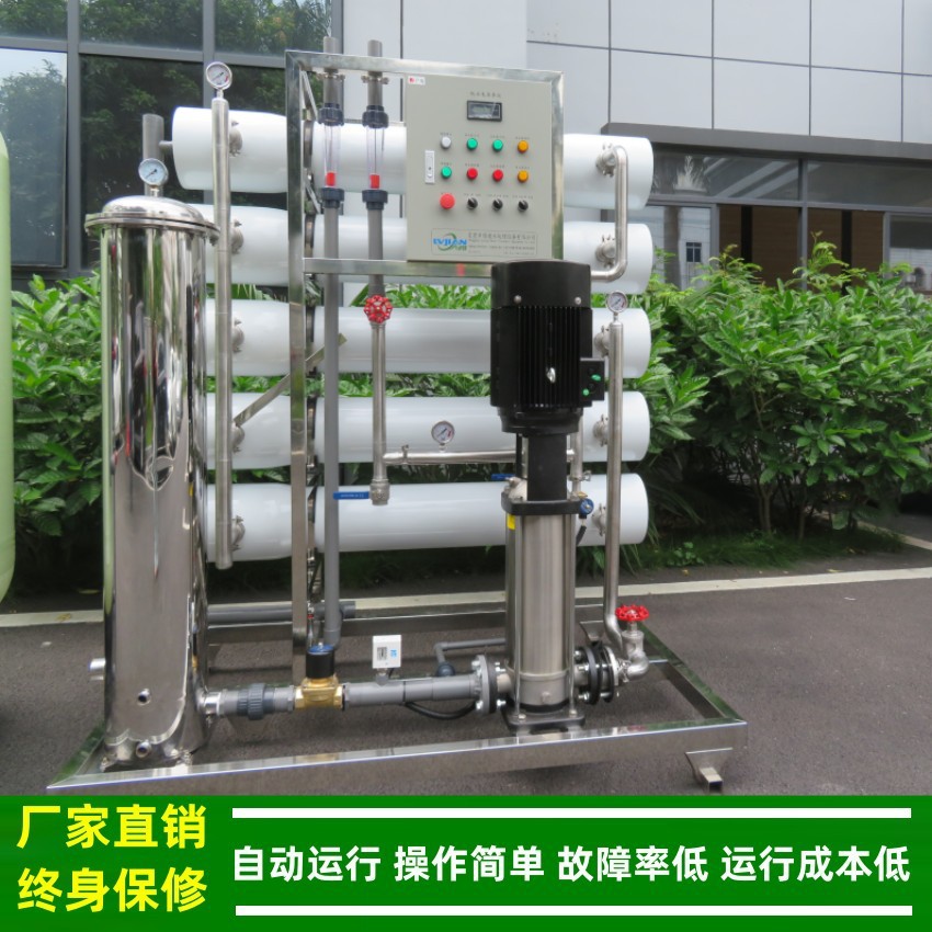 反渗透_大型RO反渗透纯水系统_5t反渗透设备_RO反渗透成套一体化