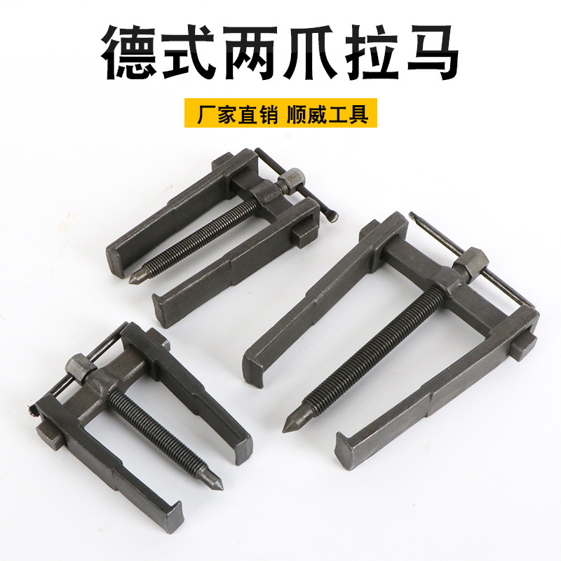 德式二爪拉玛轴承专用拆卸拉吗两爪加力杆小型拉拔器拉马拉子扒子