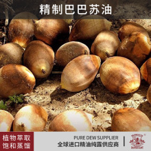 德国进口巴巴苏油天然植物精油原料院线芳疗保湿护肤基础按摩油