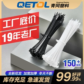 束线带;绳索、扎带;塑料塑胶标签