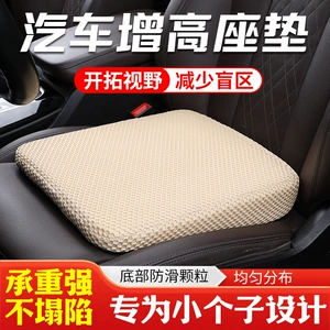 Driving Learning Seat Cushion, Ice Silk Non-Slip Breathable Cushion for Driving Test, Thickened Seat Cushion for Short People Practicing Driving