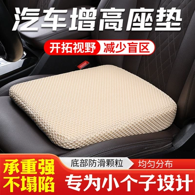 Seat cushion, seat cover, Qìchē Increasing Seat Cushion