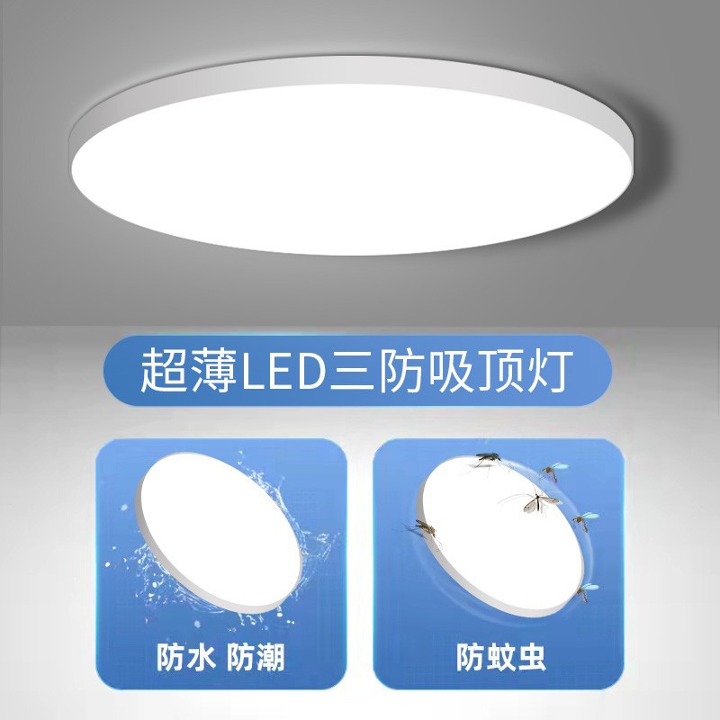LED圆形三防吸顶灯超薄北欧客厅卧室护眼浴室防水阳台防尘面包灯