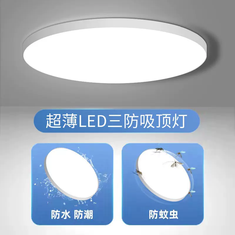 LED圆形三防吸顶灯超薄北欧客厅卧室护眼浴室防水阳台防尘面包灯
