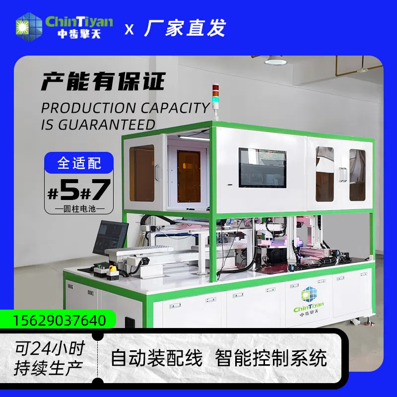圆柱锂电池组装生产线设备 软包聚合物锂电池全自动生产线 省人工