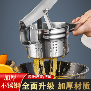 Manual Juicer Household Stainless Steel Thickeneded Small Juicer Multifunctional Juice Vegetable Kitchen Water Squeezer