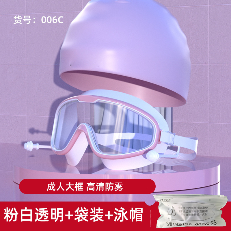 006C 성인용 고화질 핑크 및 화이트 통합 귀마개 및 수영 고글 가방 + 수영 모자