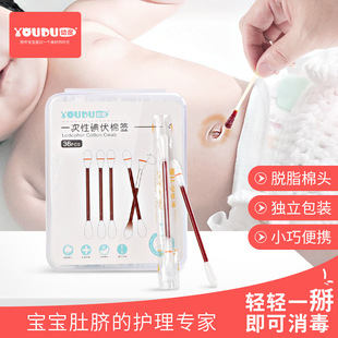 Baby Cotton Swabs, Infant Navel Cord, Disposable Disinfection Iodophor Cotton Swabs, Absorbent Cotton Soft Portable Double-Ended Cotton Swabs