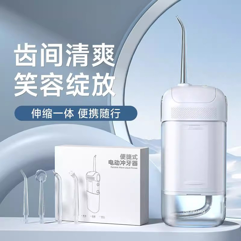 跨境新款家用电动冲牙器便携式洗洁牙器大冲力口腔清洁神器水牙线|undefined