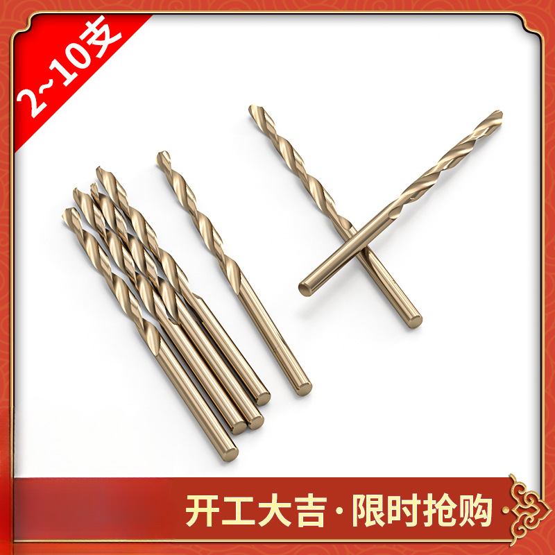 麻花钻头套装含钴不锈钢手电钻打孔转头超硬金属铁铝合金钻头