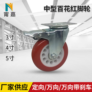 Medium-Sized Polyurethane Casters with Universal Wheels 4/ 5inch Pu Silent Wheels Trolley Directional Wheels Baibahong Brake Wheels