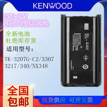 ����KNB29N KNB45L���v�C�늳�TK-3207G/3307G/nx340/U100�����