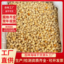 大连干贝瑶柱干货淡干250头-800头批发扇贝海鲜干货批发干贝批发