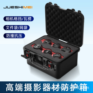 Eva Lined Custom Camera Lens Storage Box Small Waterproof and Dustproof Satchel Tool Box Multi-Functional Protection