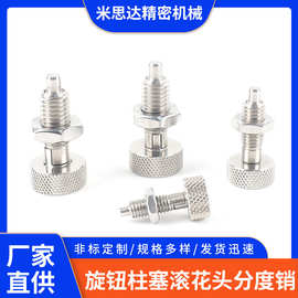 定制旋钮柱塞滚花头分度销VCN230自锁复位型弹簧定位销销钉型机械