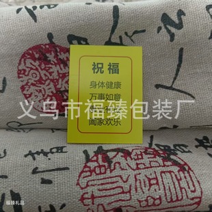 Paper Printed Small Card Blessing Card