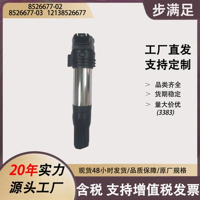 Suitable for Motorcycle R1200Rs/Gs/Rt High-Voltage Package with Module Bm 8526677-02 Ignition Coil Accessories