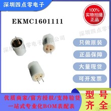 EKMC1601111     ���⴫����   ȫ��    ԭ���۱�һ��