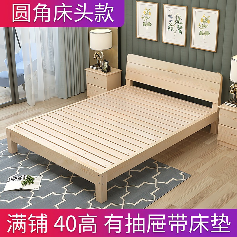 实木床1.5米床架双人床经济型现代简约1.8出租房简易单人床1.2m全|undefined