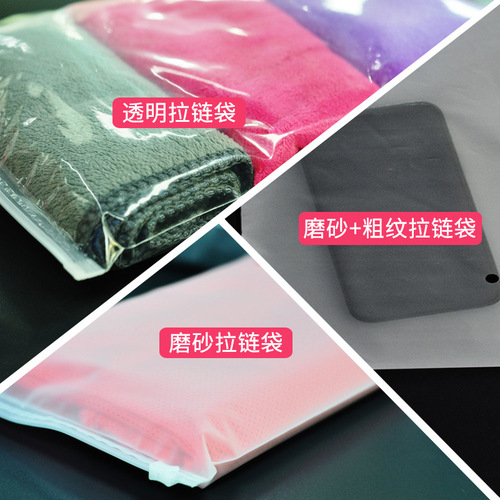 Zipper bag transparent frosted plastic clothing T-shirt packaging bag clothing packaging bag repackaging bag ziplock bag seal bag