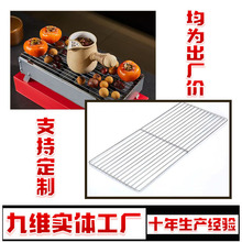 围炉煮茶烧烤炉烤网不锈钢烧烤架户外烤架烧烤炉子家用烧烤架炭烤