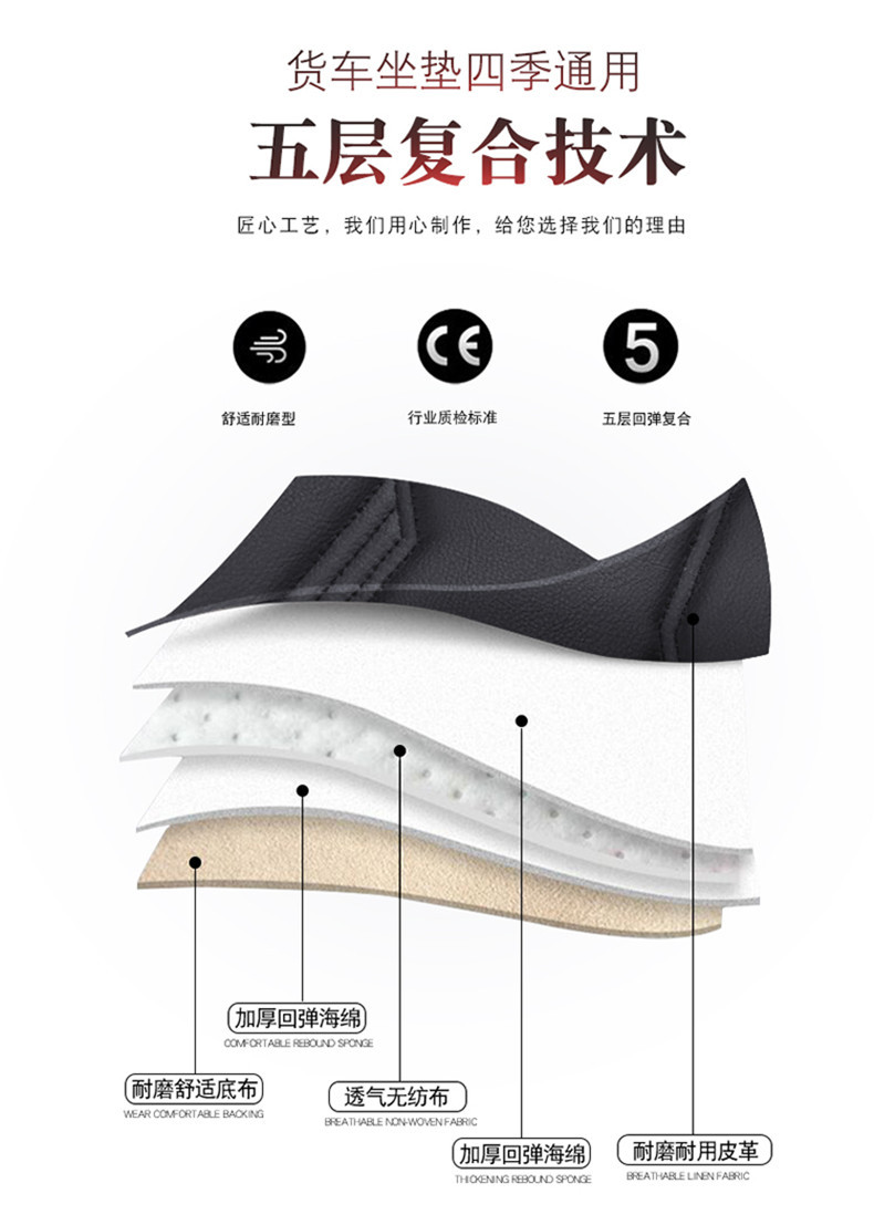 Truck Leather Seat Covers and Cushions Suitable for Light Trucks, Medium Trucks, and Heavy-Duty Trucks Like Faw Howo, Dongfeng, Jiangling, and Foton